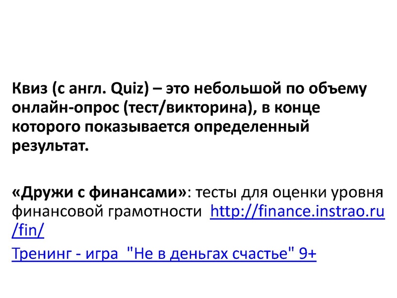 Файл:Выступление 22.02. Верещагина О.В..pdf