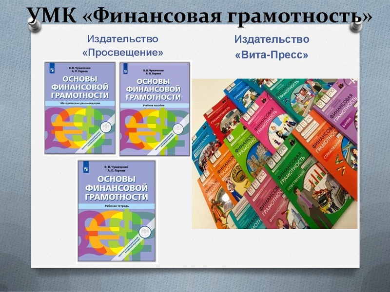 Файл:Выступление 22.02. Верещагина О.В..pdf