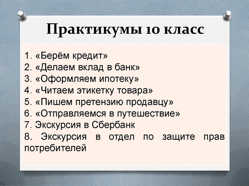 Файл:Выступление 22.02. Верещагина О.В..pdf
