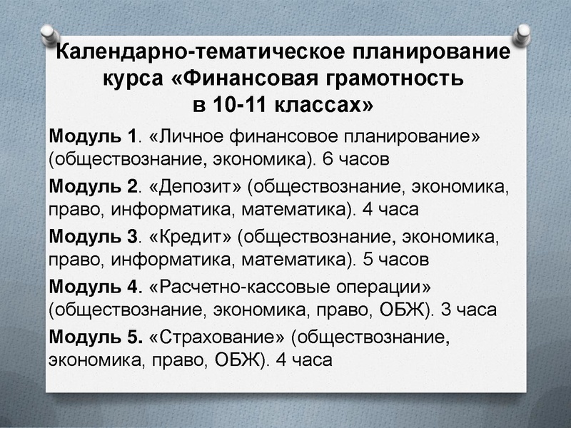 Файл:Выступление 22.02. Верещагина О.В..pdf