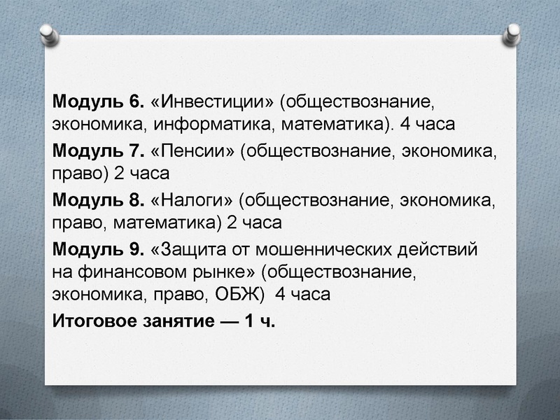 Файл:Выступление 22.02. Верещагина О.В..pdf