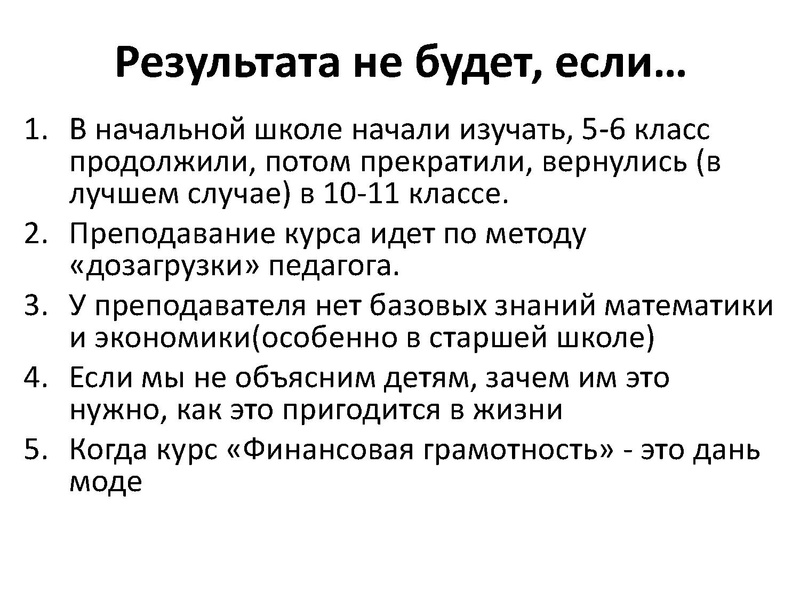 Файл:Выступление 22.02. Верещагина О.В..pdf