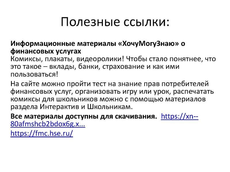Файл:Выступление 22.02. Верещагина О.В..pdf