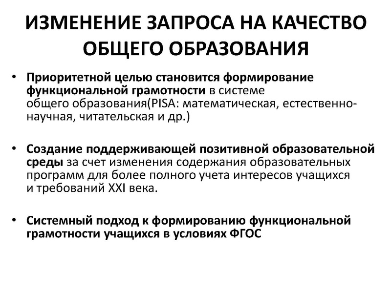 Файл:Выступление 22.02. Верещагина О.В..pdf