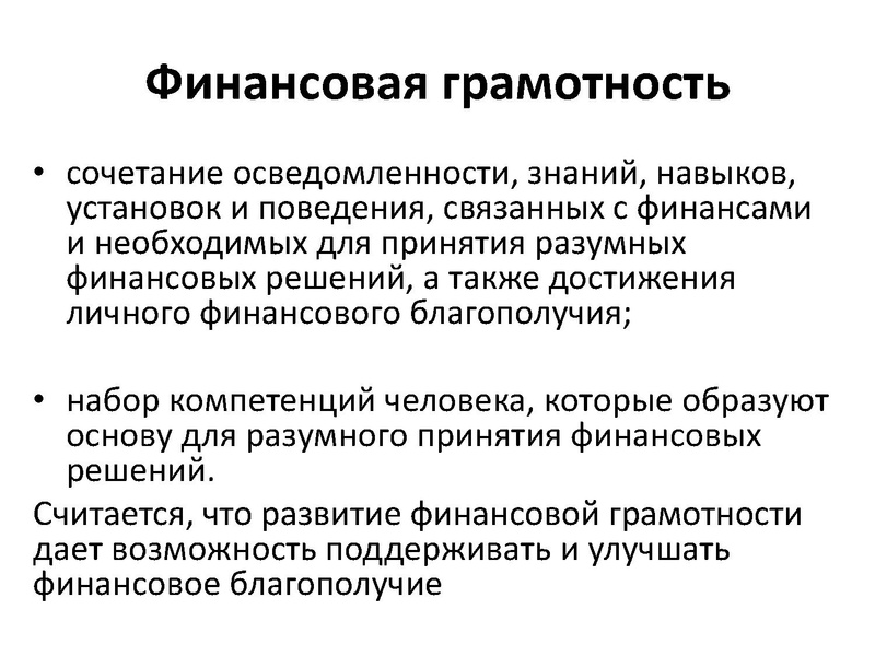 Файл:Выступление 22.02. Верещагина О.В..pdf