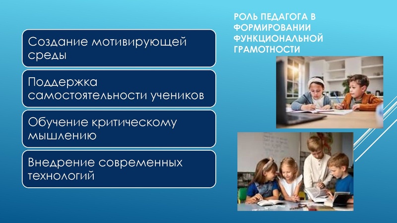 Файл:Мадалиева Функциональная грамотность учимся.pdf