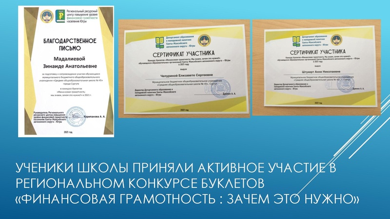 Файл:Мадалиева Функциональная грамотность учимся.pdf