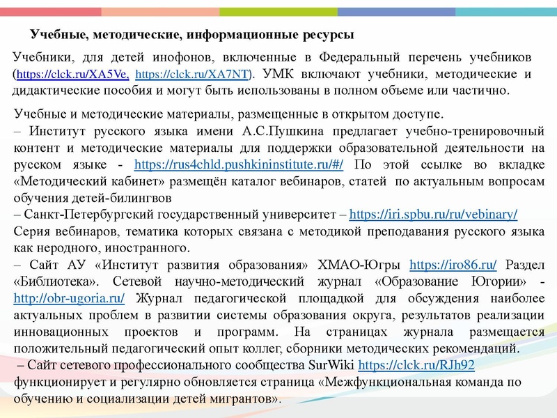 Файл:Мое выступление Установочное МК октябрь 2021.pdf