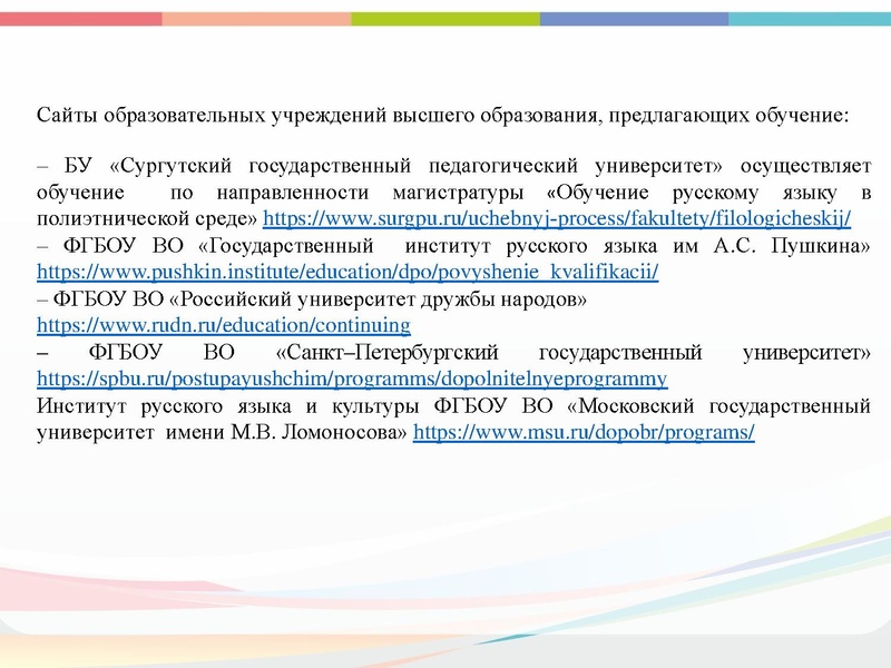 Файл:Мое выступление Установочное МК октябрь 2021.pdf