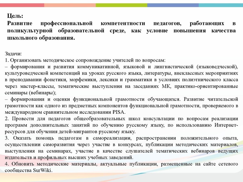 Файл:Мое выступление Установочное МК октябрь 2021.pdf