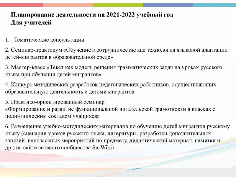 Файл:Мое выступление Установочное МК октябрь 2021.pdf