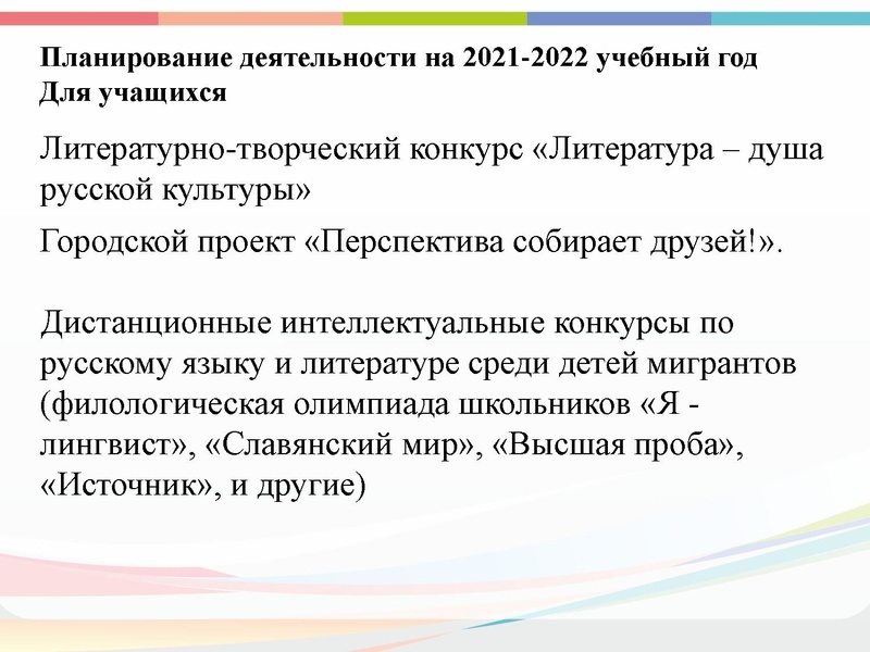 Файл:Мое выступление Установочное МК октябрь 2021.pdf