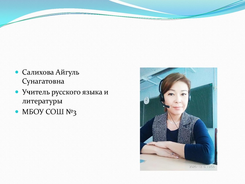 Файл:ОГЭ задание 2 - синтаксический анализ Салихова А.С..pdf