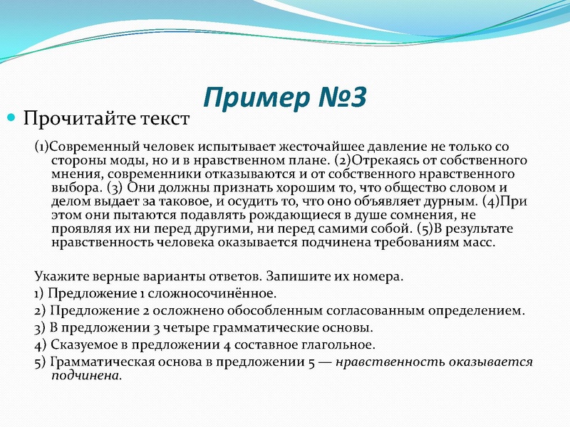 Файл:ОГЭ задание 2 - синтаксический анализ Салихова А.С..pdf