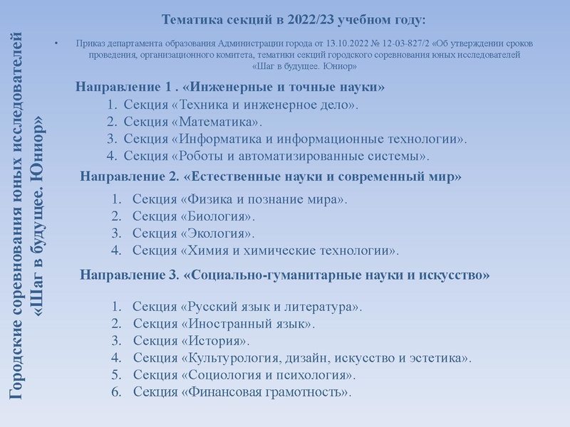Файл:Проектно-исследовательская деятельность РЛХ.pdf
