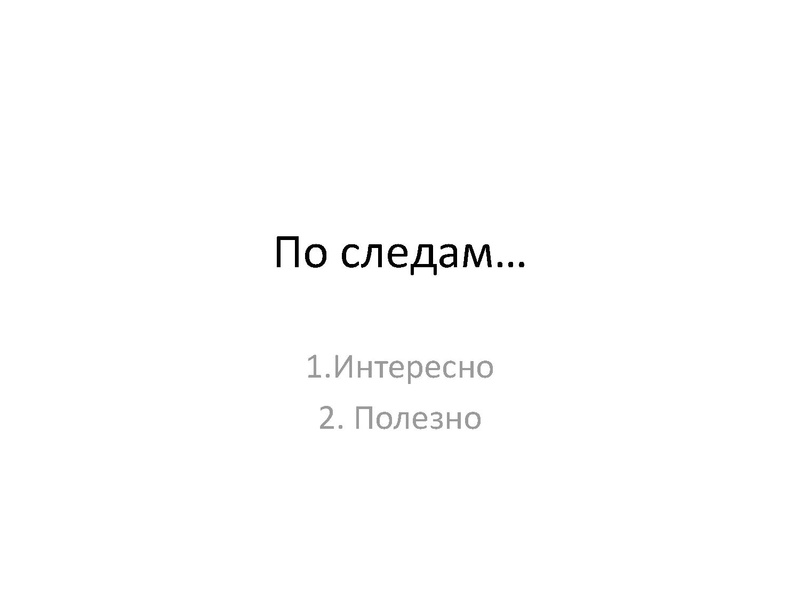 Файл:Современные тенденции в образовании предметной области «Филология» Килинг.pdf