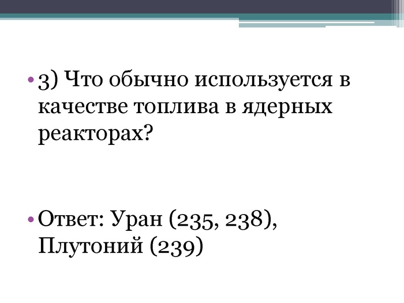 Файл:Тест по теме Атомная и ядерная физика.pdf