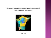 следующая страница →