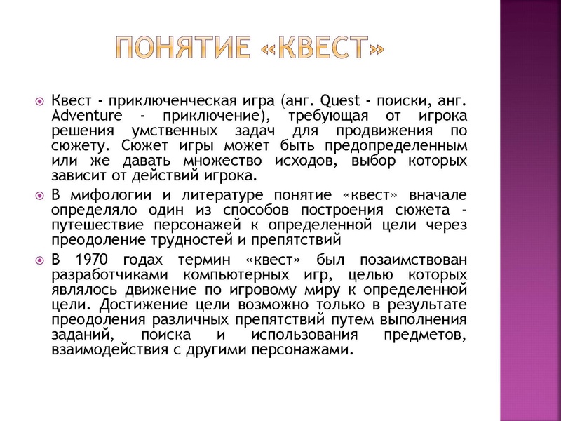 Файл:Технология работы на платформе Learnis Л.Г. Краснова.pdf