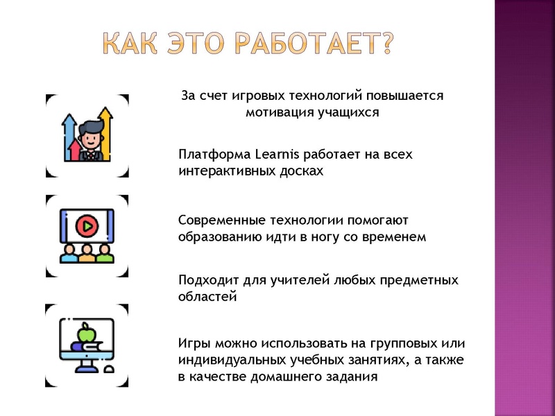 Файл:Технология работы на платформе Learnis Л.Г. Краснова.pdf