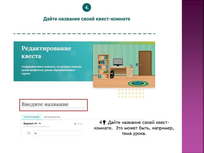 Файл:Технология работы на платформе Learnis Л.Г. Краснова.pdf