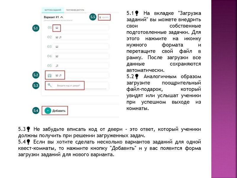 Файл:Технология работы на платформе Learnis Л.Г. Краснова.pdf