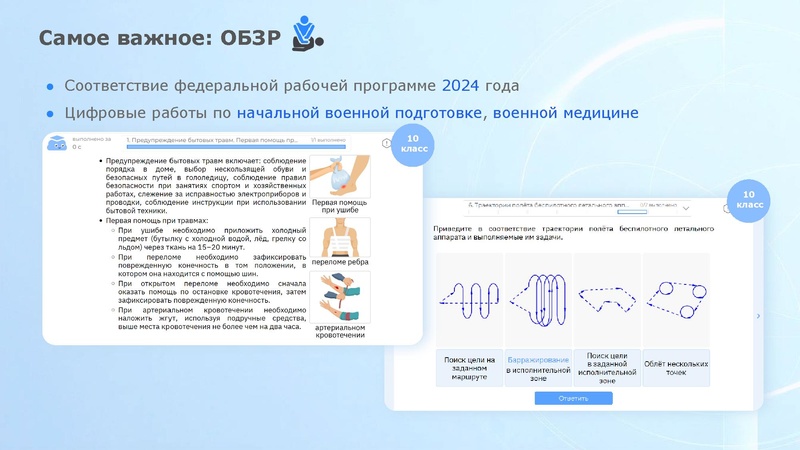 Файл:Федотова И.И. ФИЗИКОН ОблакоЗнаний в УБ ЦОК Сургут.pdf