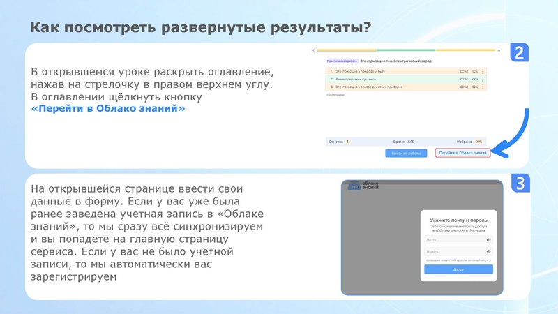 Файл:Федотова И.И. ФИЗИКОН ОблакоЗнаний в УБ ЦОК Сургут.pdf