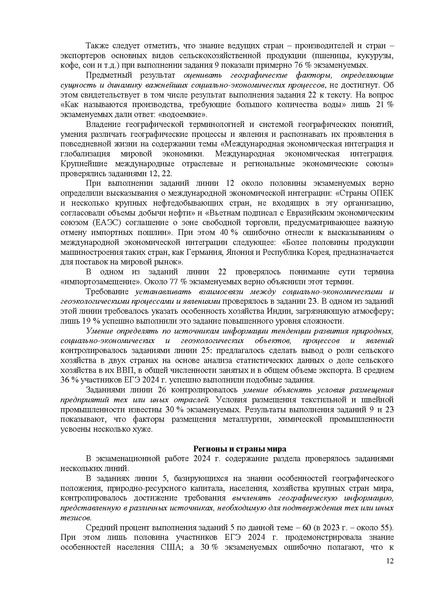 Файл:Gg mr 2024.pdf