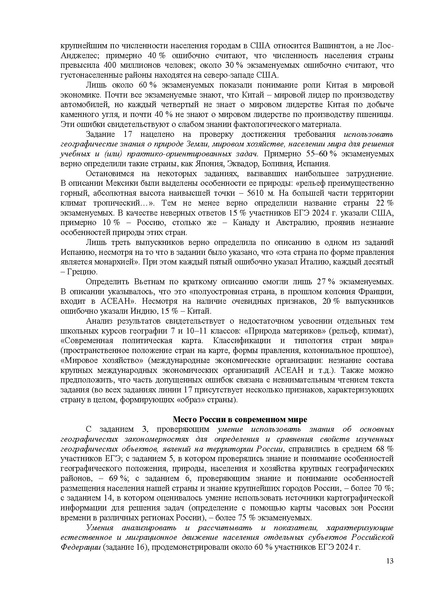 Файл:Gg mr 2024.pdf