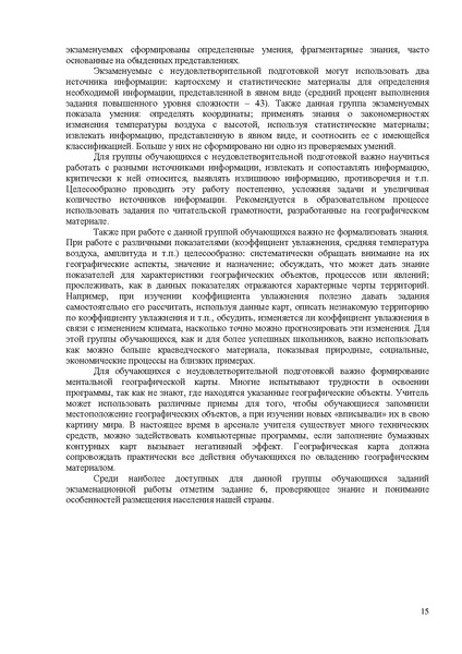 Файл:Gg mr 2024.pdf