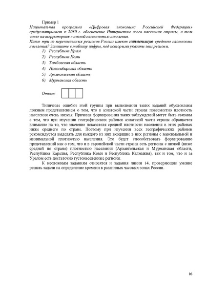 Файл:Gg mr 2024.pdf