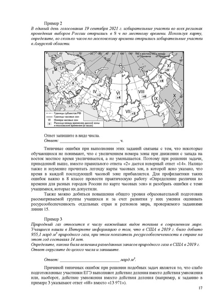 Файл:Gg mr 2024.pdf