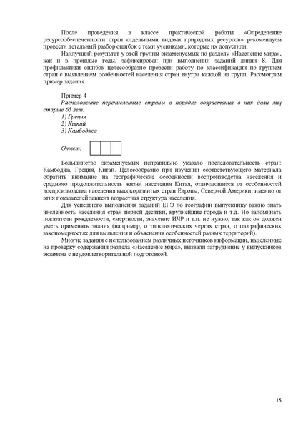 Файл:Gg mr 2024.pdf