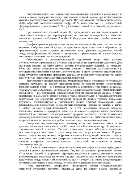 Файл:Gg mr 2024.pdf