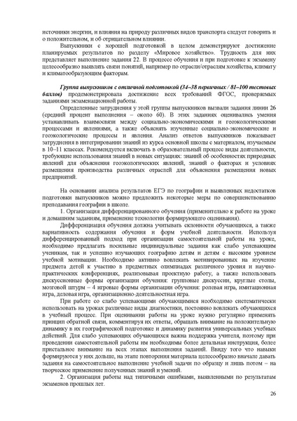 Файл:Gg mr 2024.pdf
