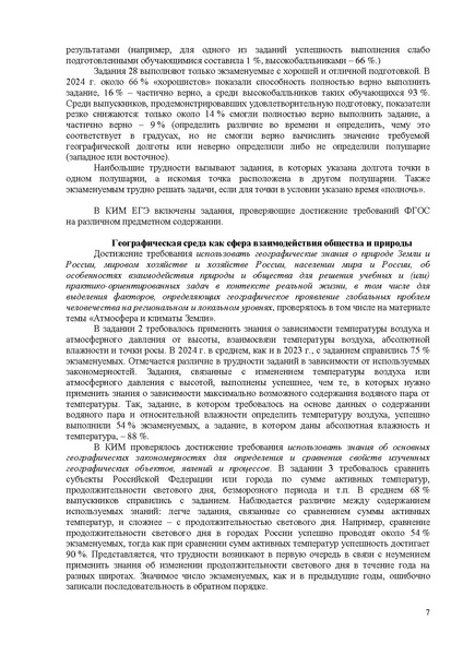 Файл:Gg mr 2024.pdf