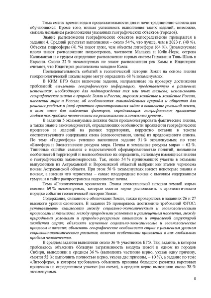 Файл:Gg mr 2024.pdf