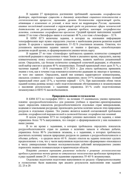 Файл:Gg mr 2024.pdf
