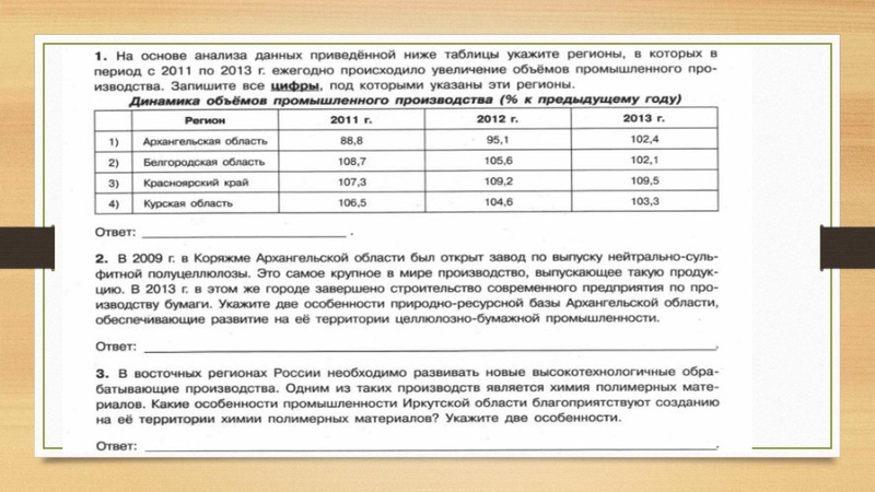 Файл:Hozvorossii.pdf