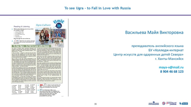 Файл:Васильева+М.В.+на+23.03.pdf