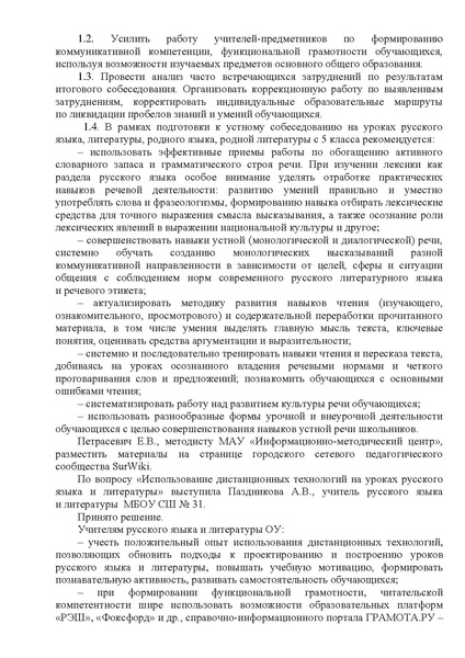 Файл:Выписка ГМО от 01.03.2022.pdf