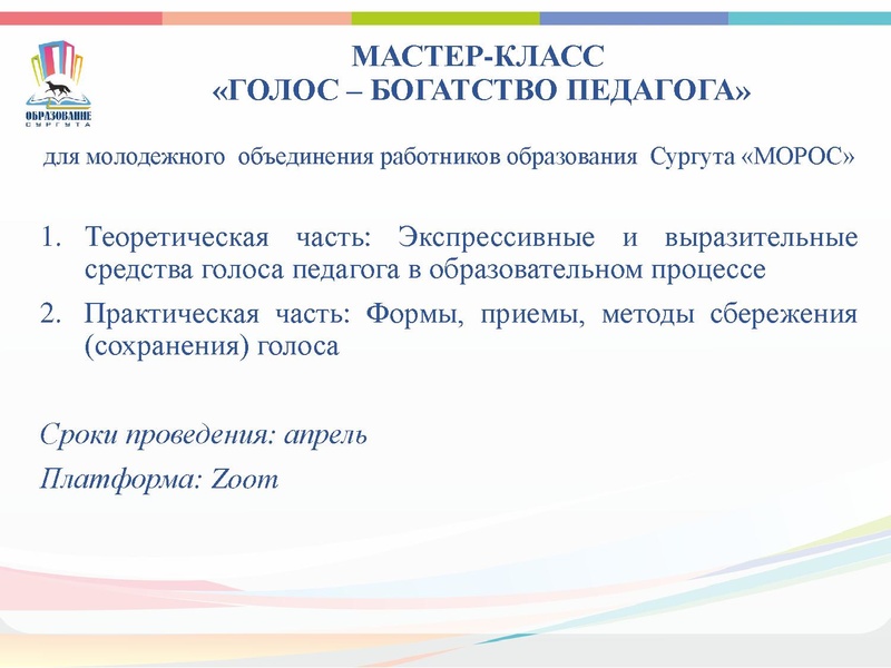 Файл:ГМО театр январь 2021.pdf