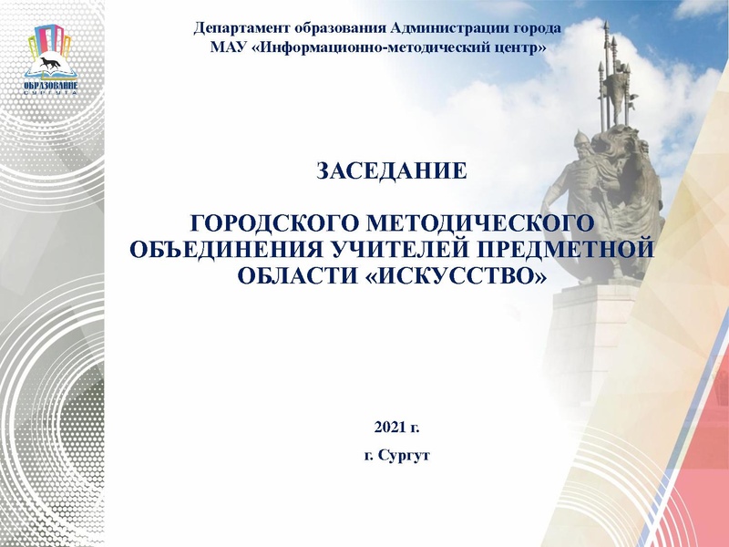Файл:ГМО театр январь 2021.pdf