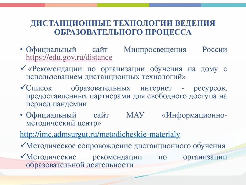 Файл:ГМО театр январь 2021.pdf