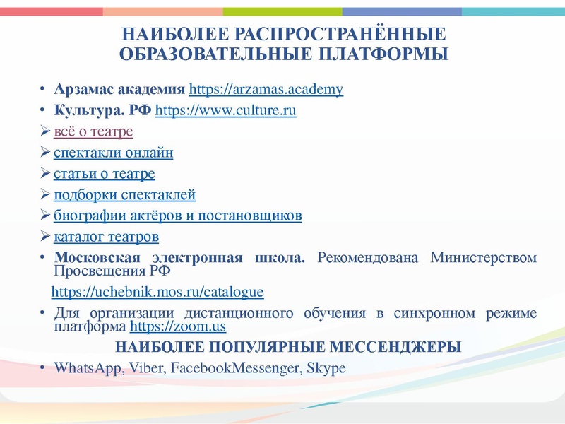 Файл:ГМО театр январь 2021.pdf