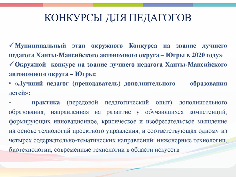 Файл:ГМО театр январь 2021.pdf