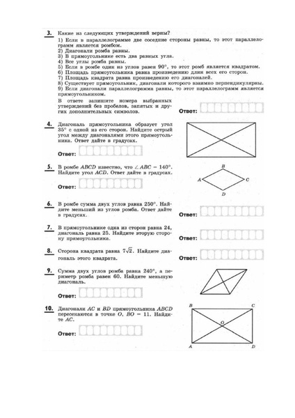 Файл:Д з 1 4 Площадь.pdf