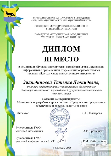 Файл:Зиятдиновой Т.Л..pdf