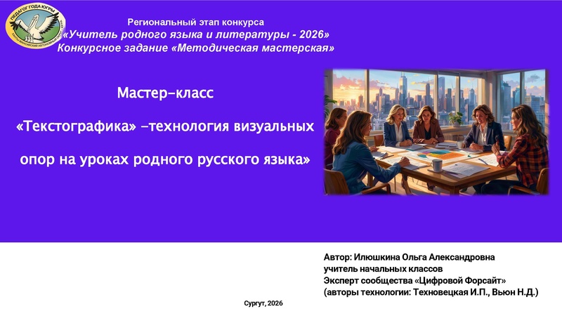 Файл:МКИлюшкина ОА 26.pdf